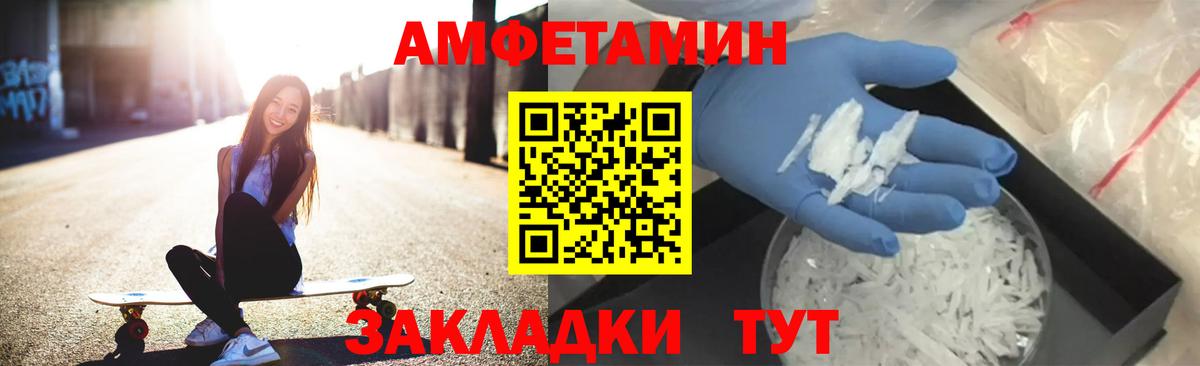 Амфетамин Розовый Тосно