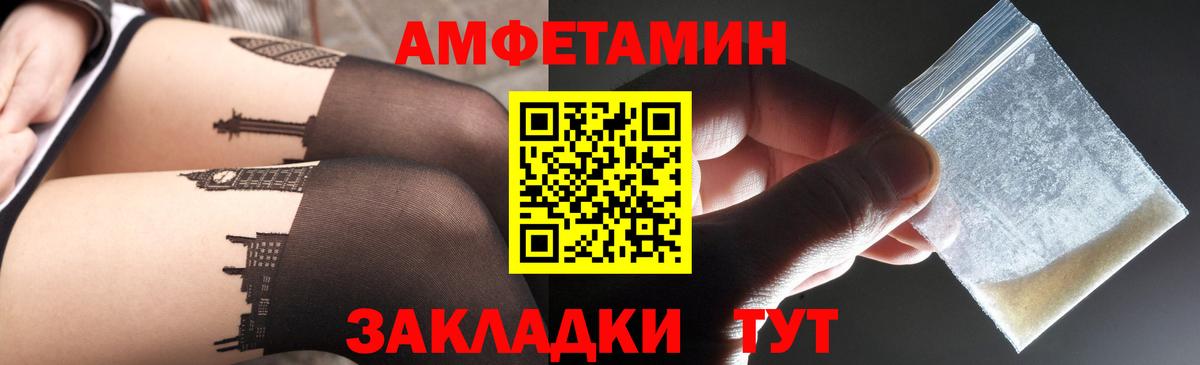 Амфетамин  Вход с VPN  Тосно  АМФ Розовый 