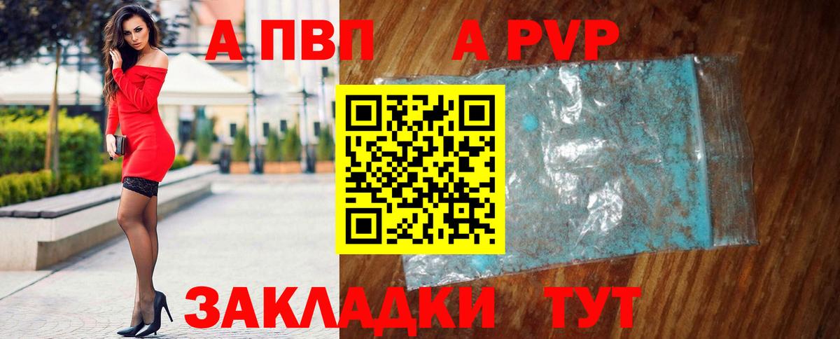 Тосно  Alfa_PVP  Alfa_PVP Crystall  Alpha PVP СК  Вход с VPN  A PVP СК 