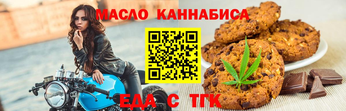 Canna-Cookies конопля  Вход с VPN  Тосно 