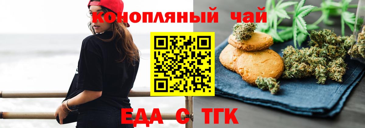Печенье с ТГК марихуана Тосно