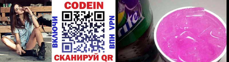 Codein Purple Drank  Тосно 
