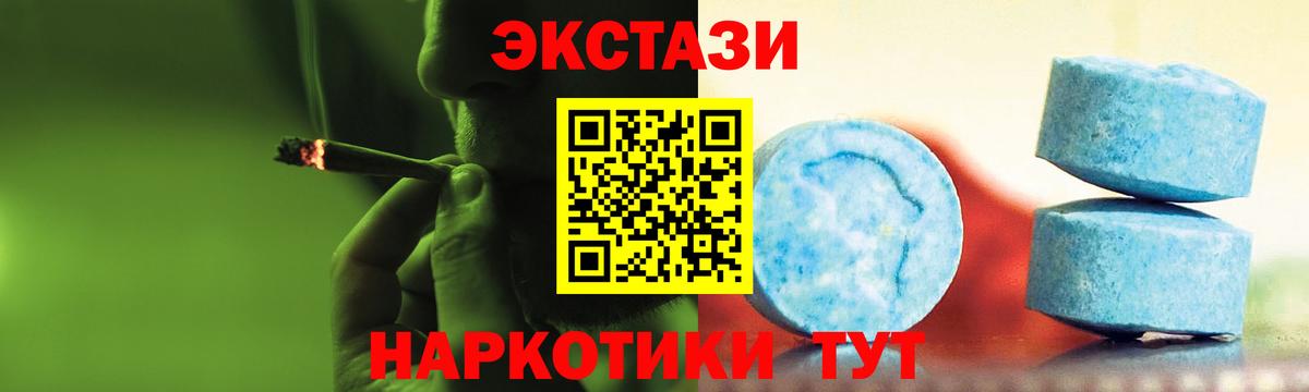 Ecstasy VHQ Тосно