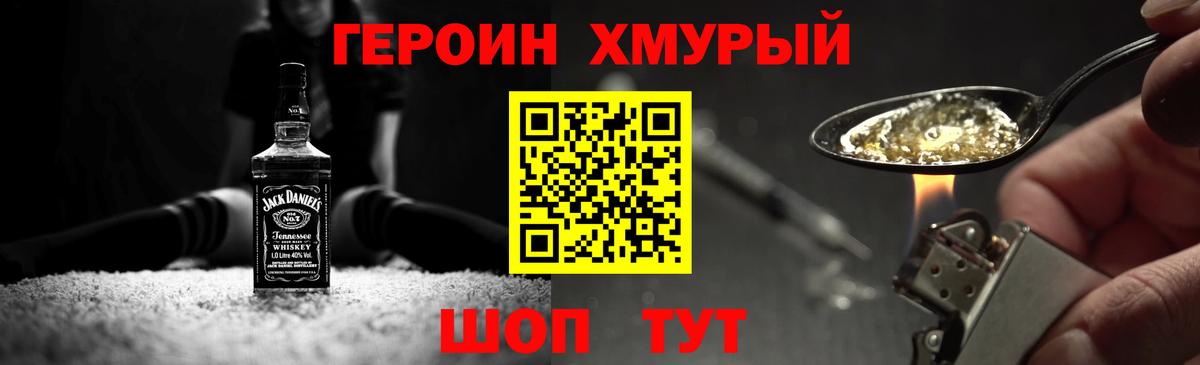ГЕРОИН  Героин Афган  Вход с VPN  Тосно 