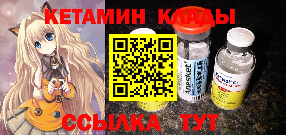 Кетамин VHQ Тосно