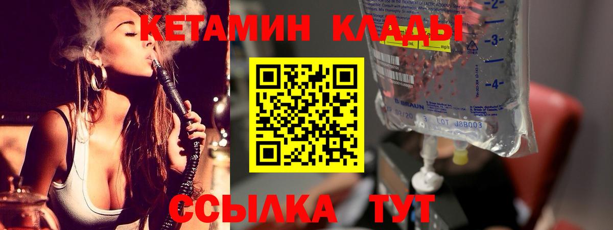 Кетамин ketamine  Вход с VPN  Тосно  КЕТАМИН VHQ 
