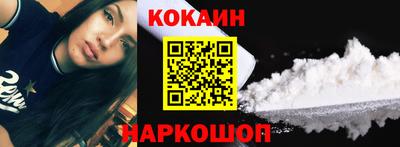 кокаин Пушкино