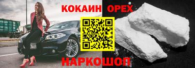 кокаин Пушкино