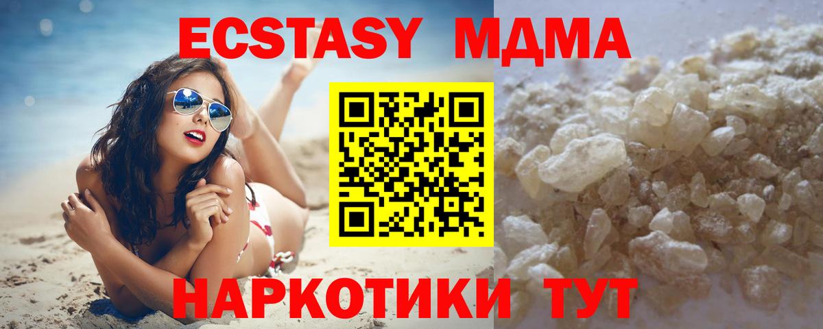 MDMA кристаллы  МДМА Molly  Вход с VPN  MDMA  Тосно 