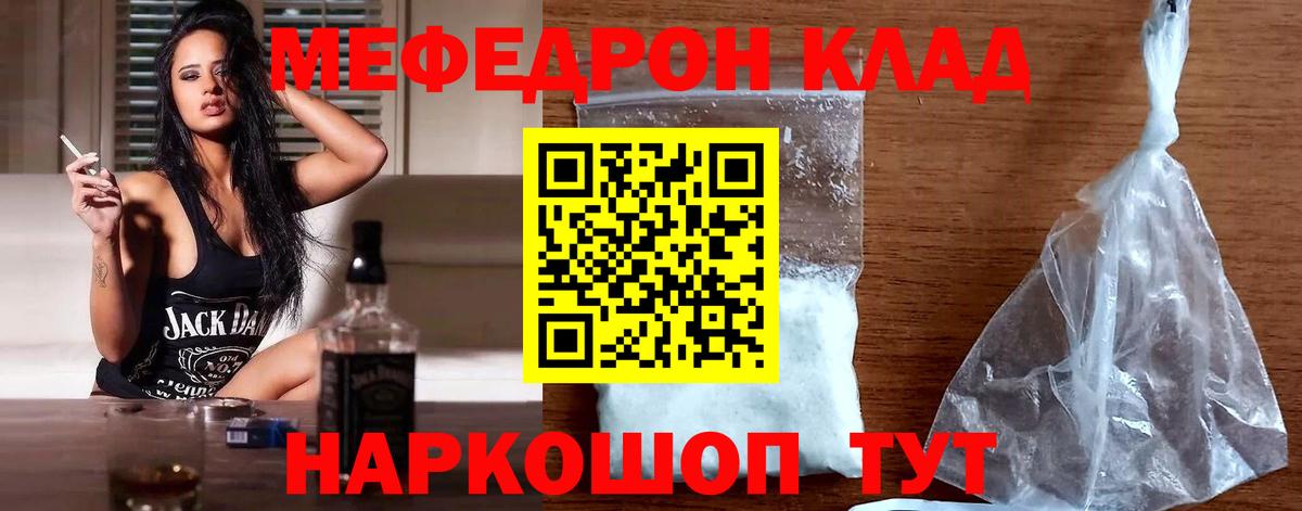 Меф мука Тосно
