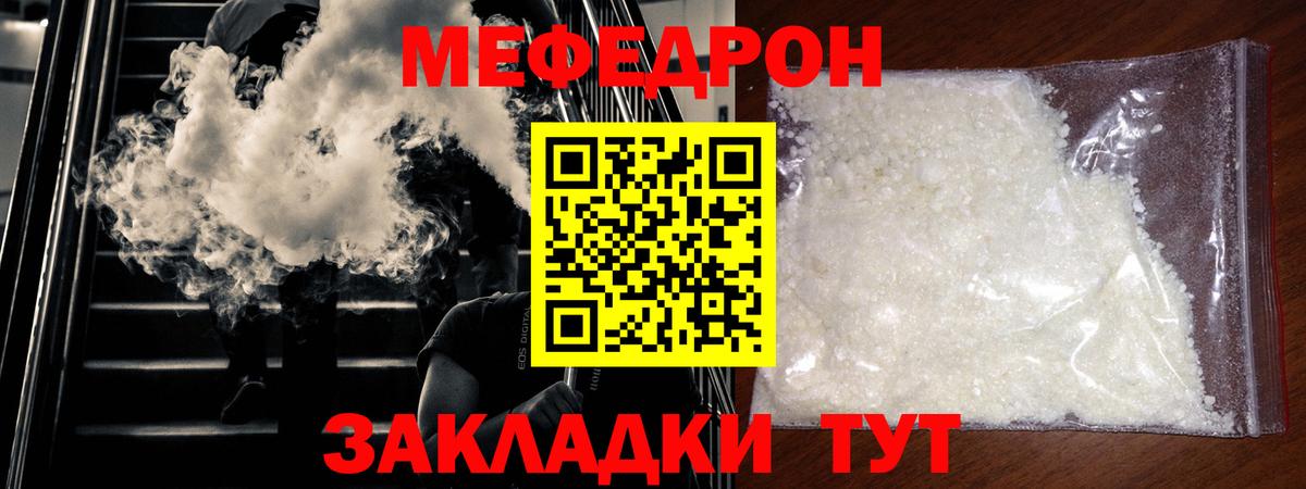 МЯУ-МЯУ мука  ОМГ ОМГ   МЯУ-МЯУ  Вход с VPN  Тосно  Меф mephedrone 