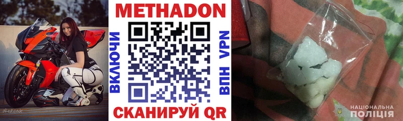 это как зайти  Тосно  Метадон VHQ 