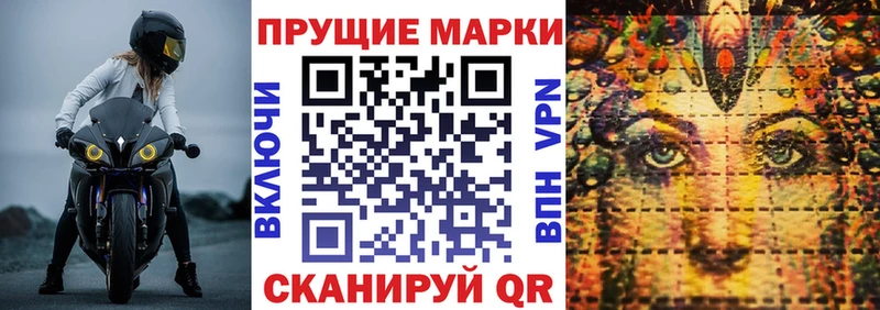 Марки 25I-NBOMe 1500мкг  Тосно 