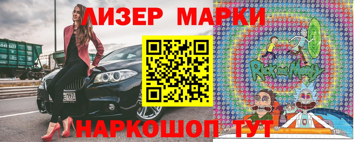 Тосно  Марки 25I-NBOMe 1500мкг  Вход с VPN  Марки 25I-NBOMe  Марки 25I-NBOMe 1500мкг 