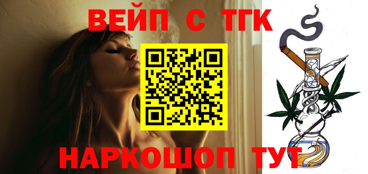 Тосно  Дистиллят ТГК жижа  ТГК жижа  Вход с VPN 