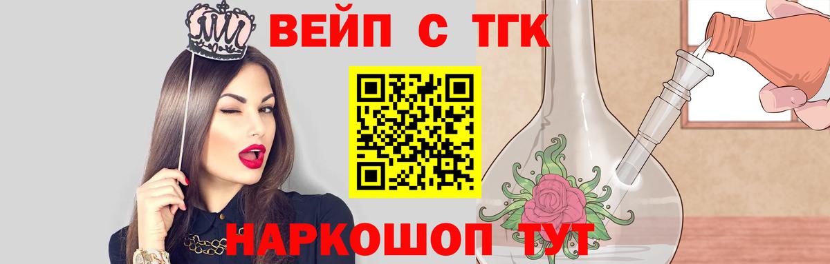 Дистиллят ТГК жижа Тосно